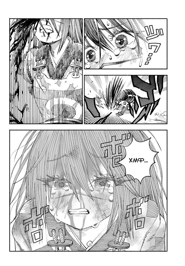 Глава 1 - страница 32