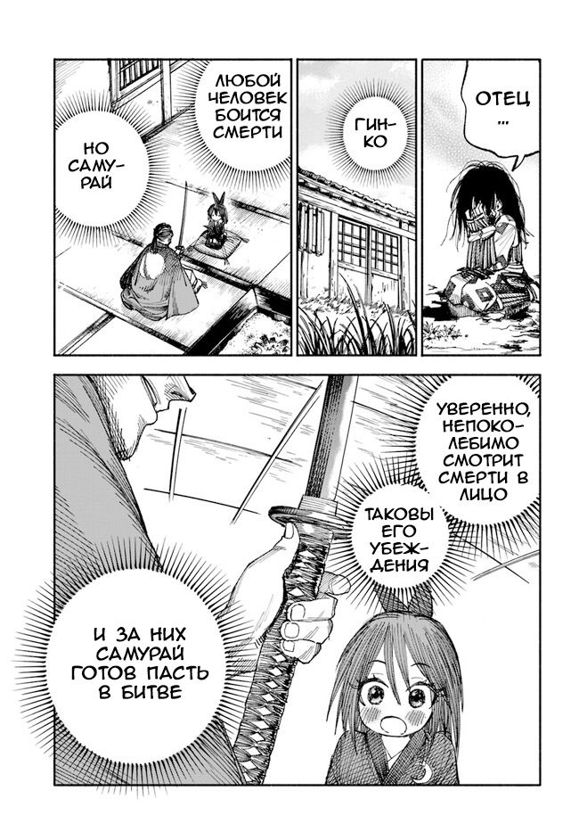 Глава 1 - страница 33