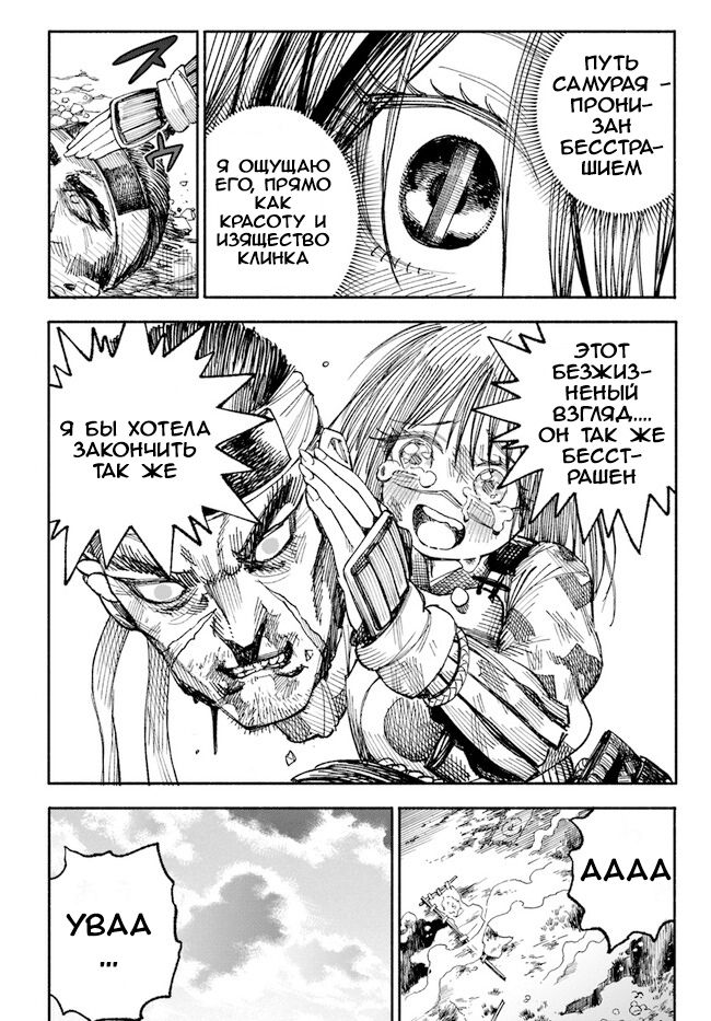 Глава 1 - страница 34