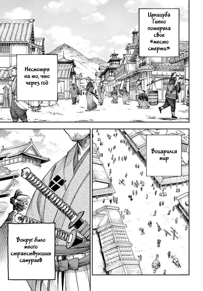 Глава 1 - страница 35