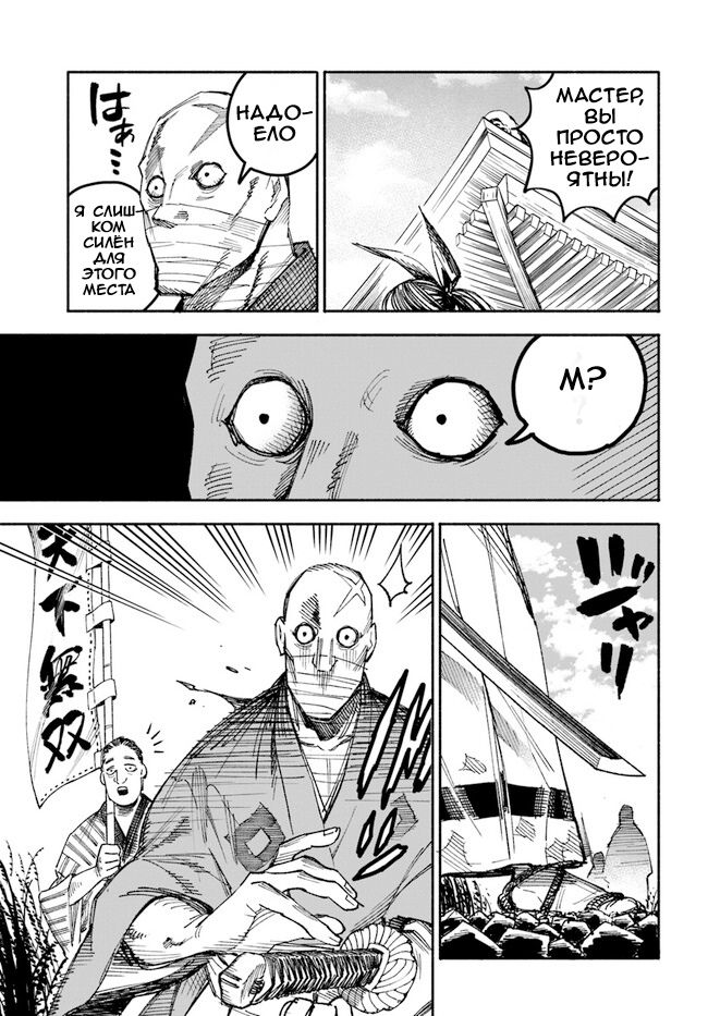 Глава 1 - страница 37