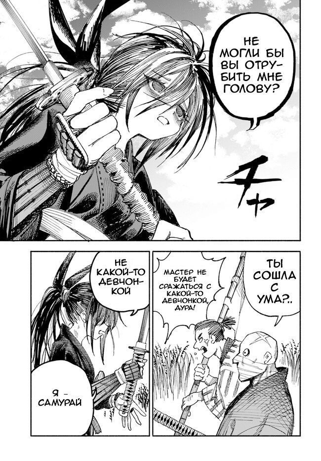 Глава 1 - страница 39