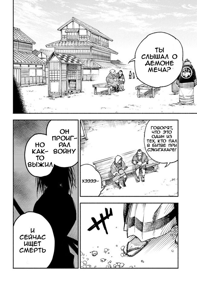 Глава 1 - страница 44