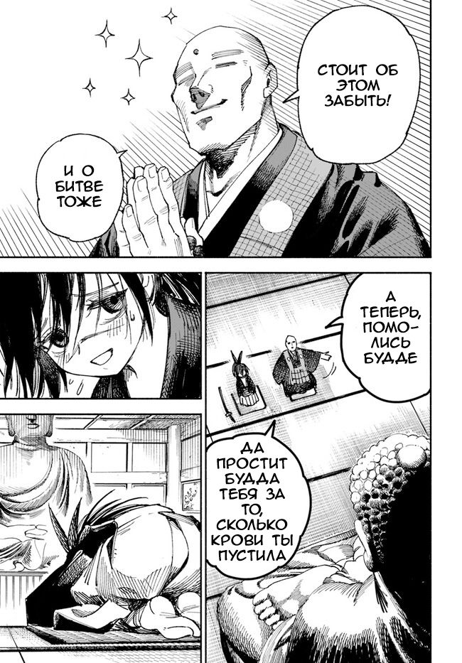 Глава 1 - страница 47