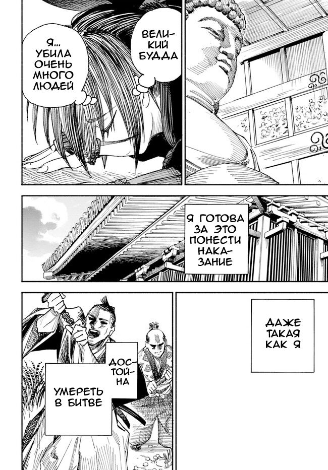 Глава 1 - страница 48