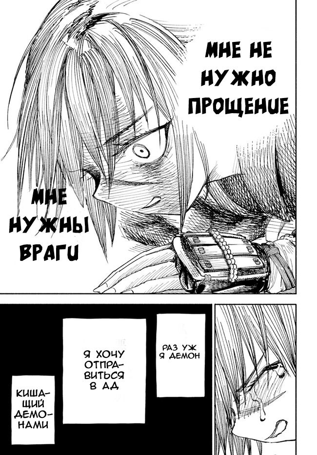 Глава 1 - страница 49