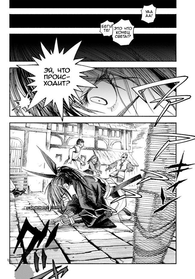 Глава 1 - страница 52