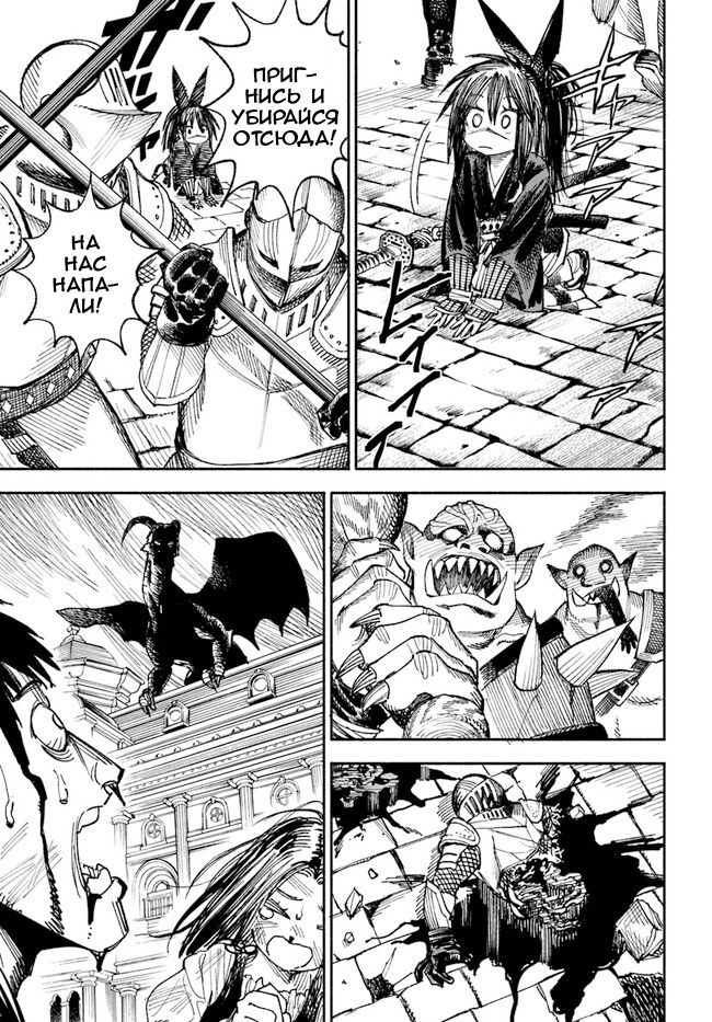 Глава 1 - страница 53