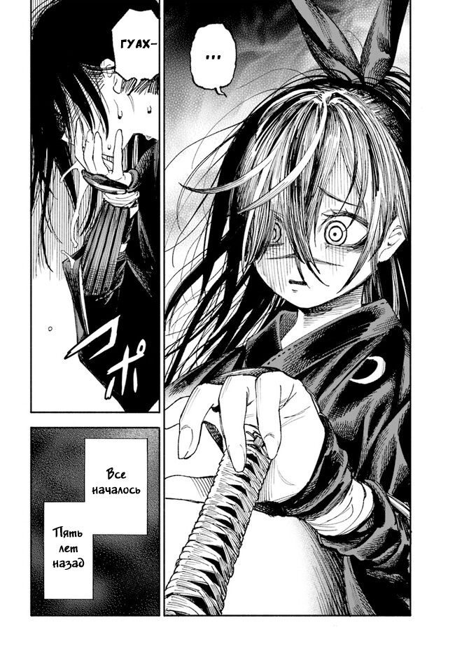 Глава 1 - страница 6