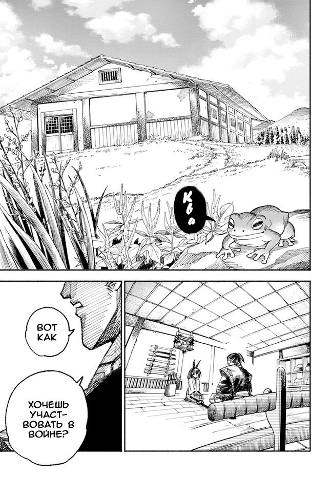 Глава 1 - страница 7