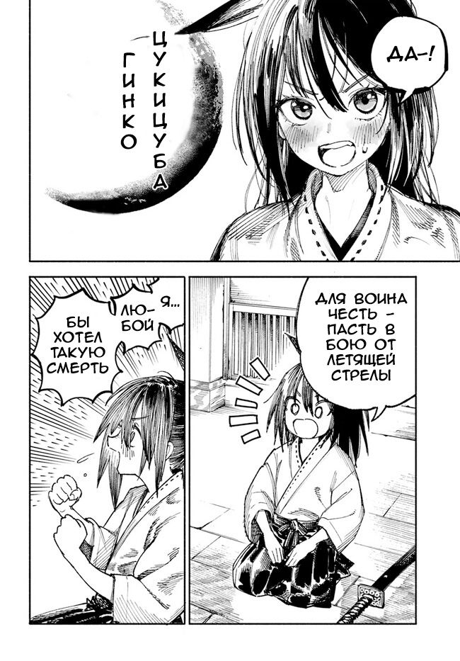 Глава 1 - страница 8