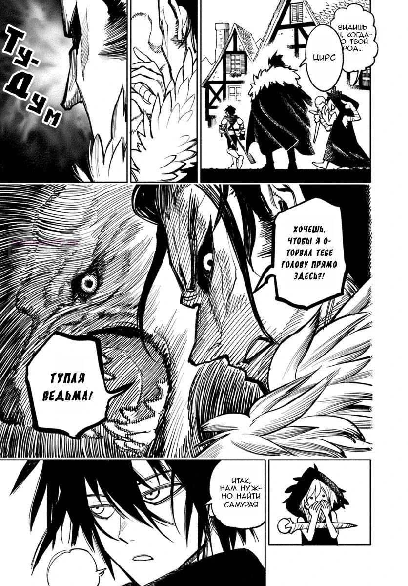 Глава 24 - страница 11