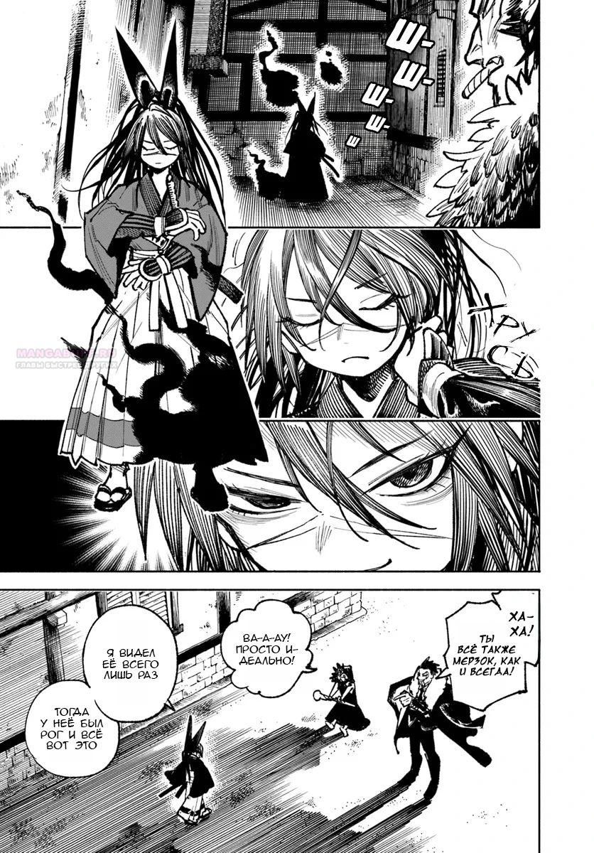 Глава 24 - страница 13