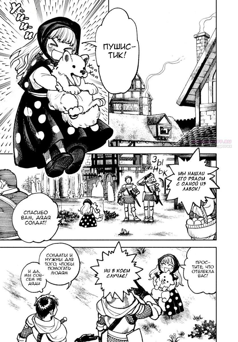 Глава 24 - страница 15