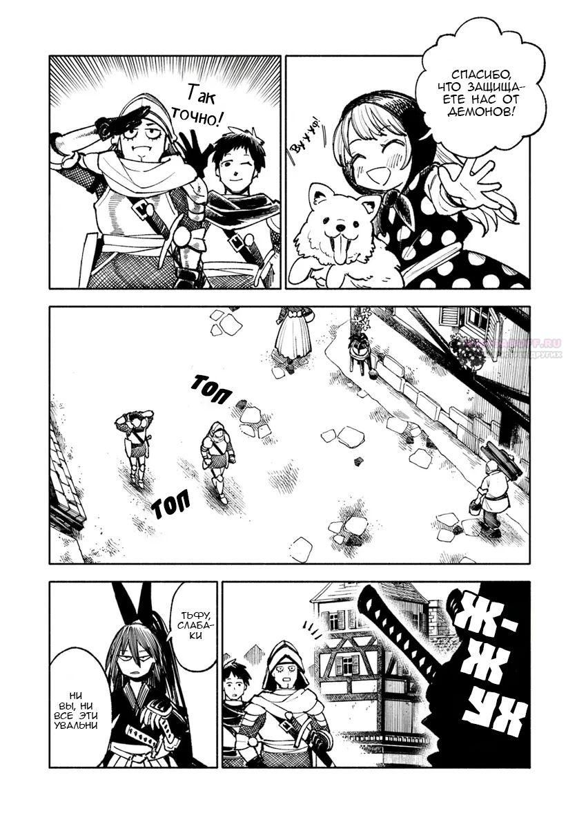 Глава 24 - страница 16