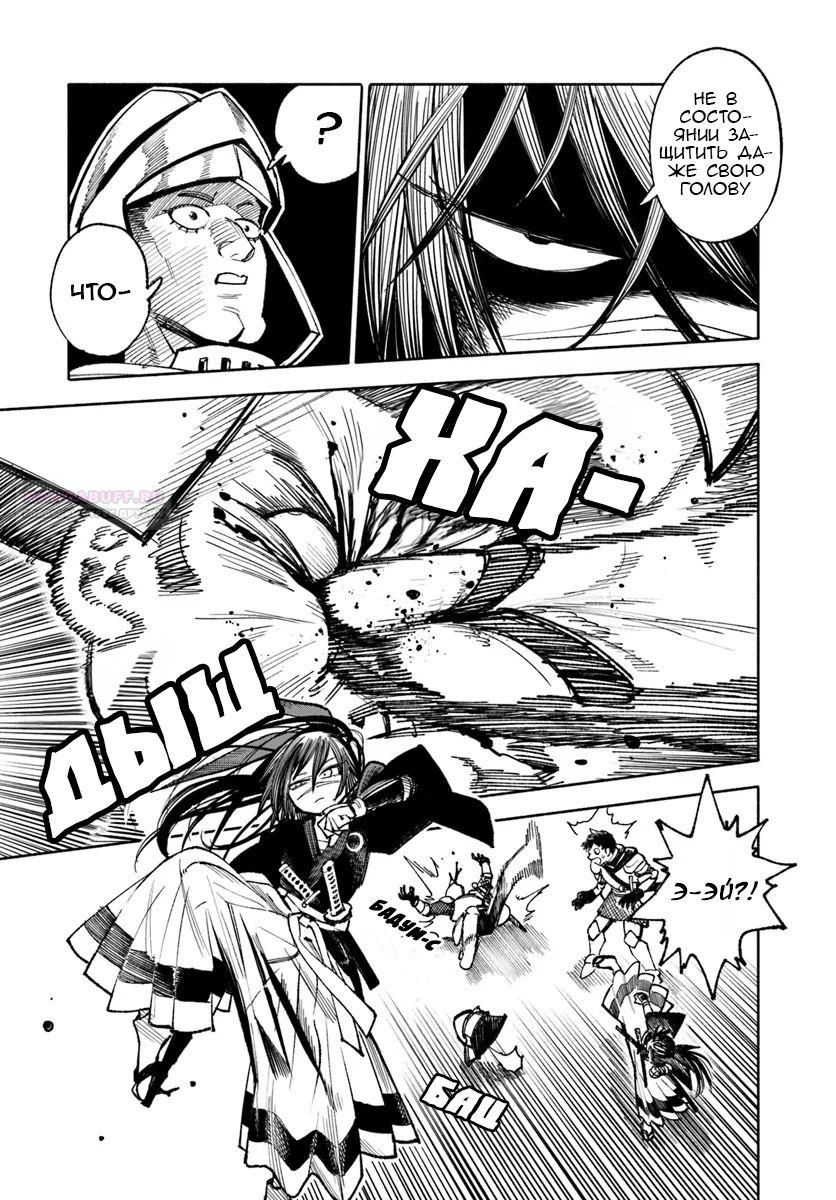 Глава 24 - страница 17