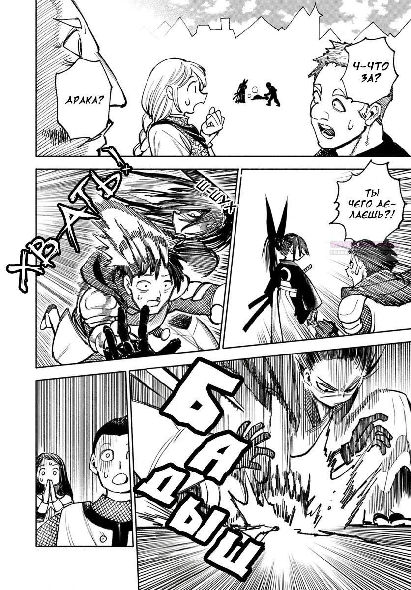 Глава 24 - страница 18