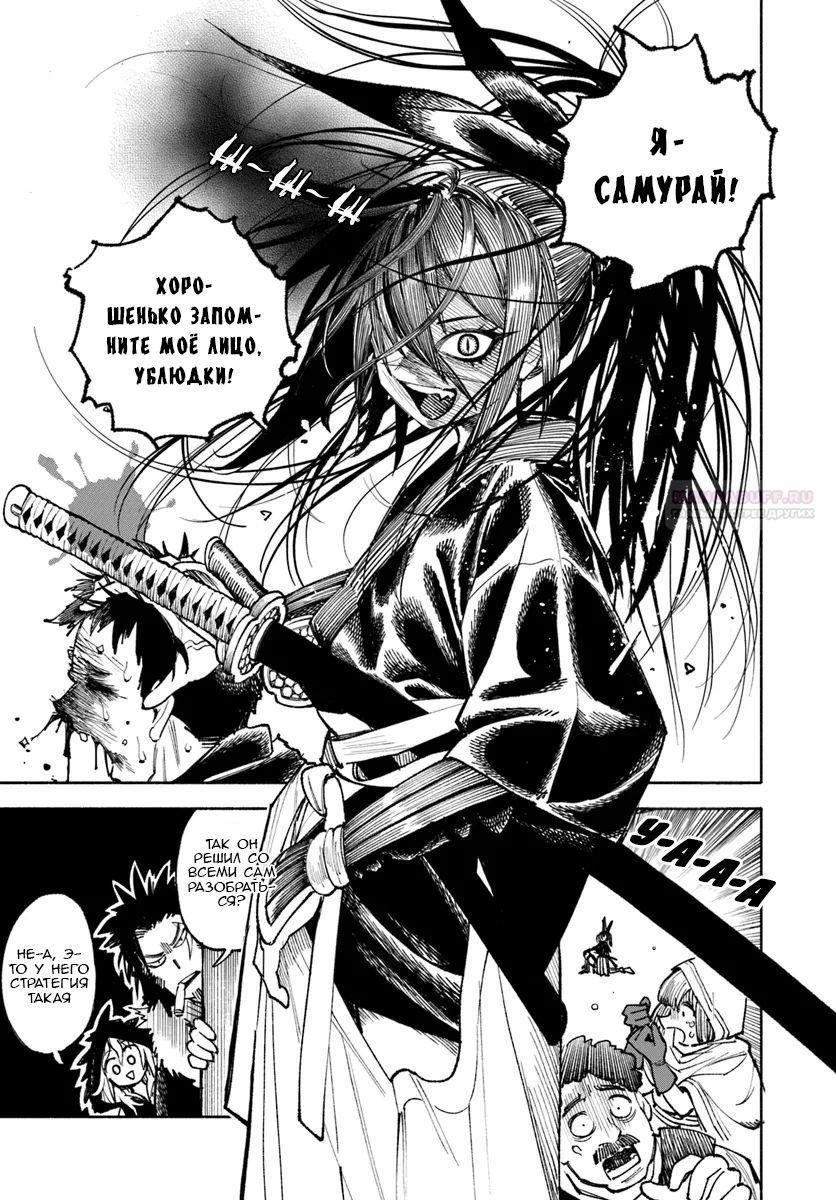 Глава 24 - страница 19