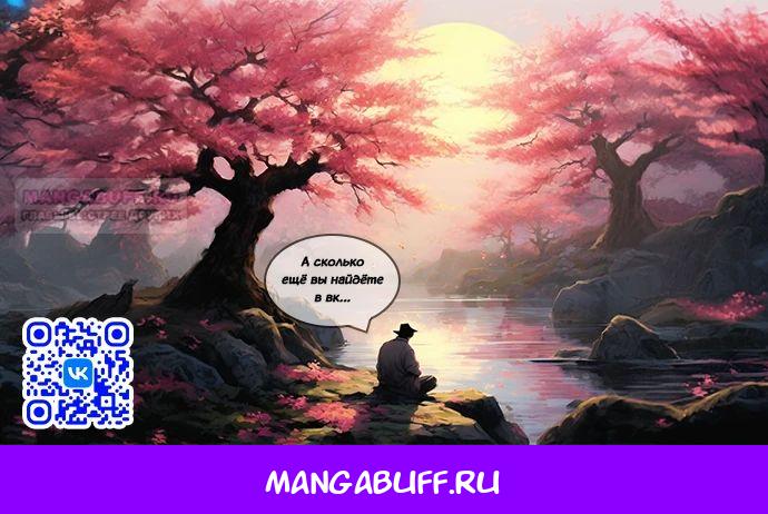 Глава 24 - страница 20