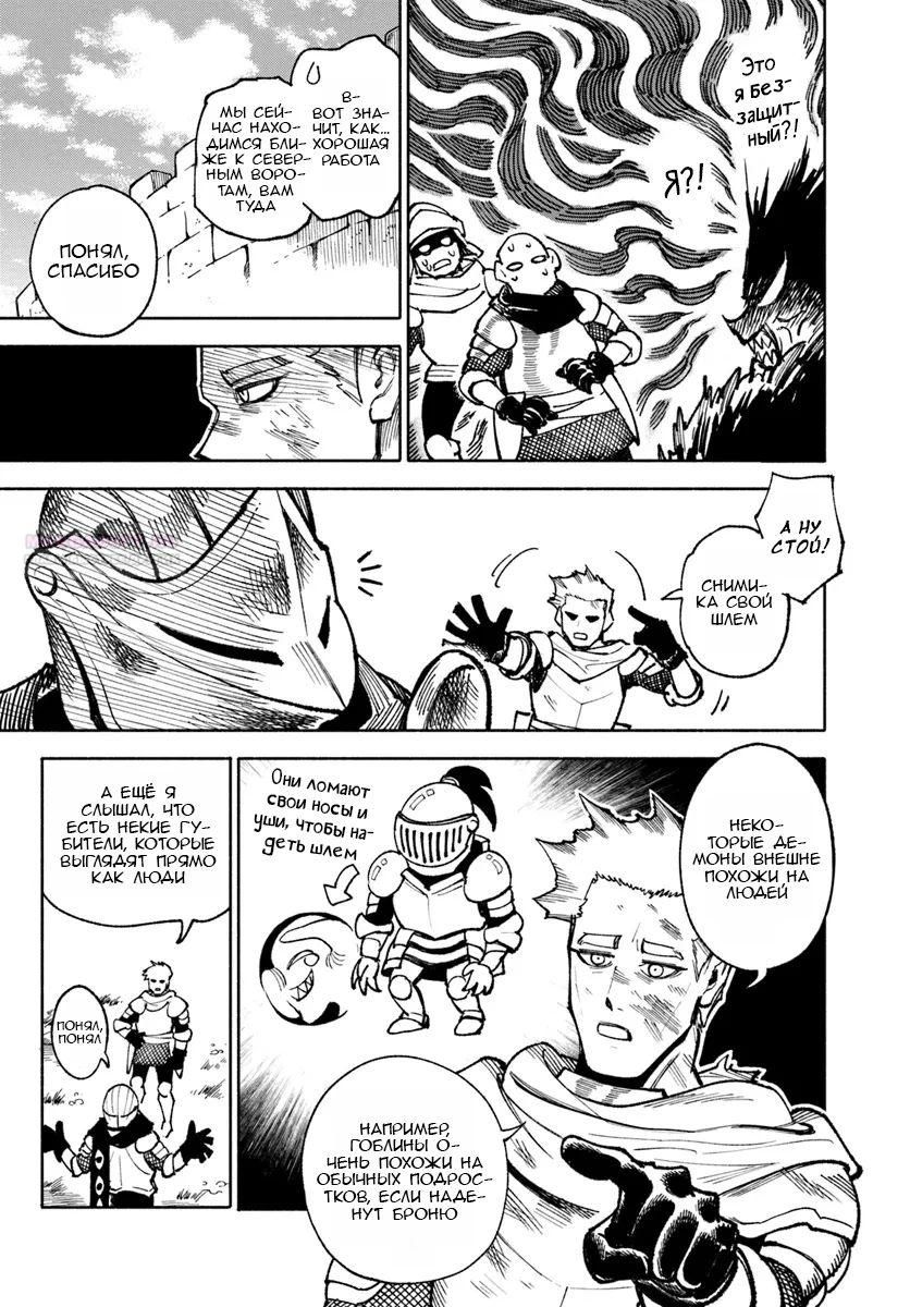 Глава 24 - страница 7