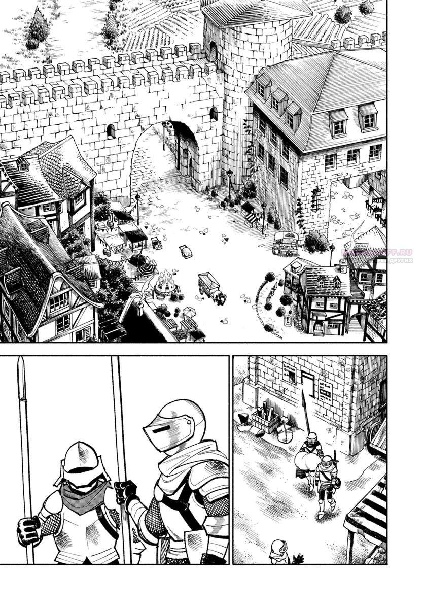 Глава 24 - страница 9