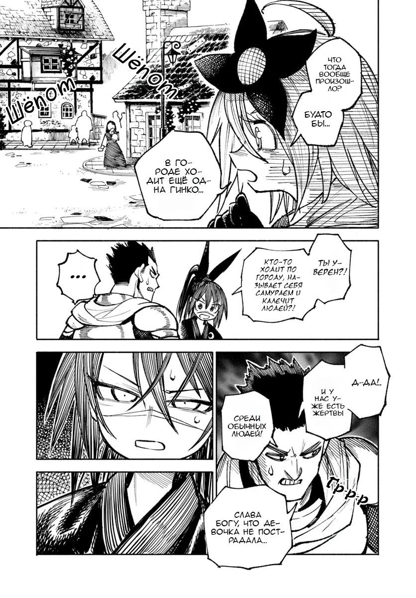 Глава 25 - страница 13