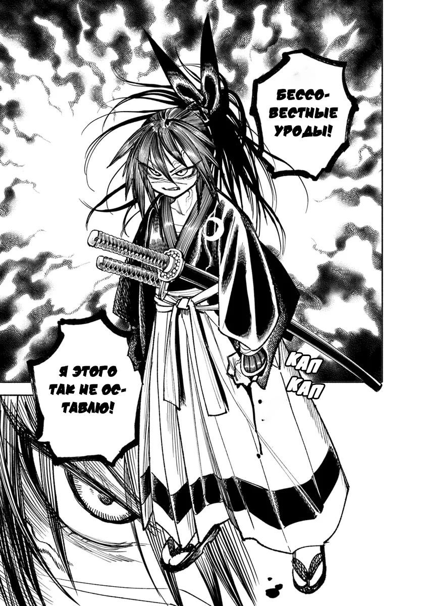 Глава 25 - страница 15