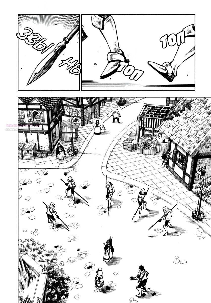 Глава 25 - страница 16