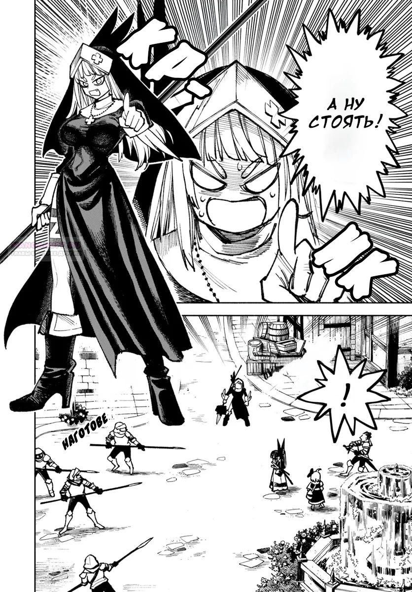 Глава 25 - страница 18