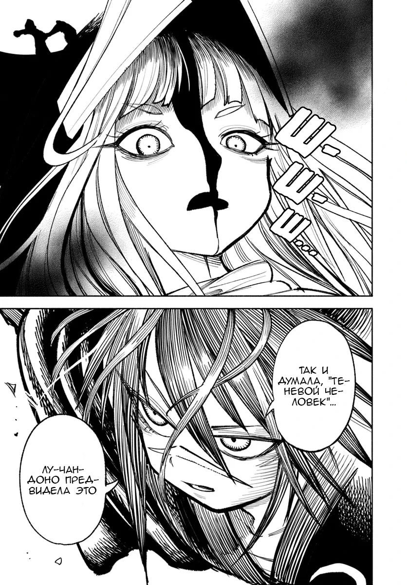 Глава 25 - страница 23