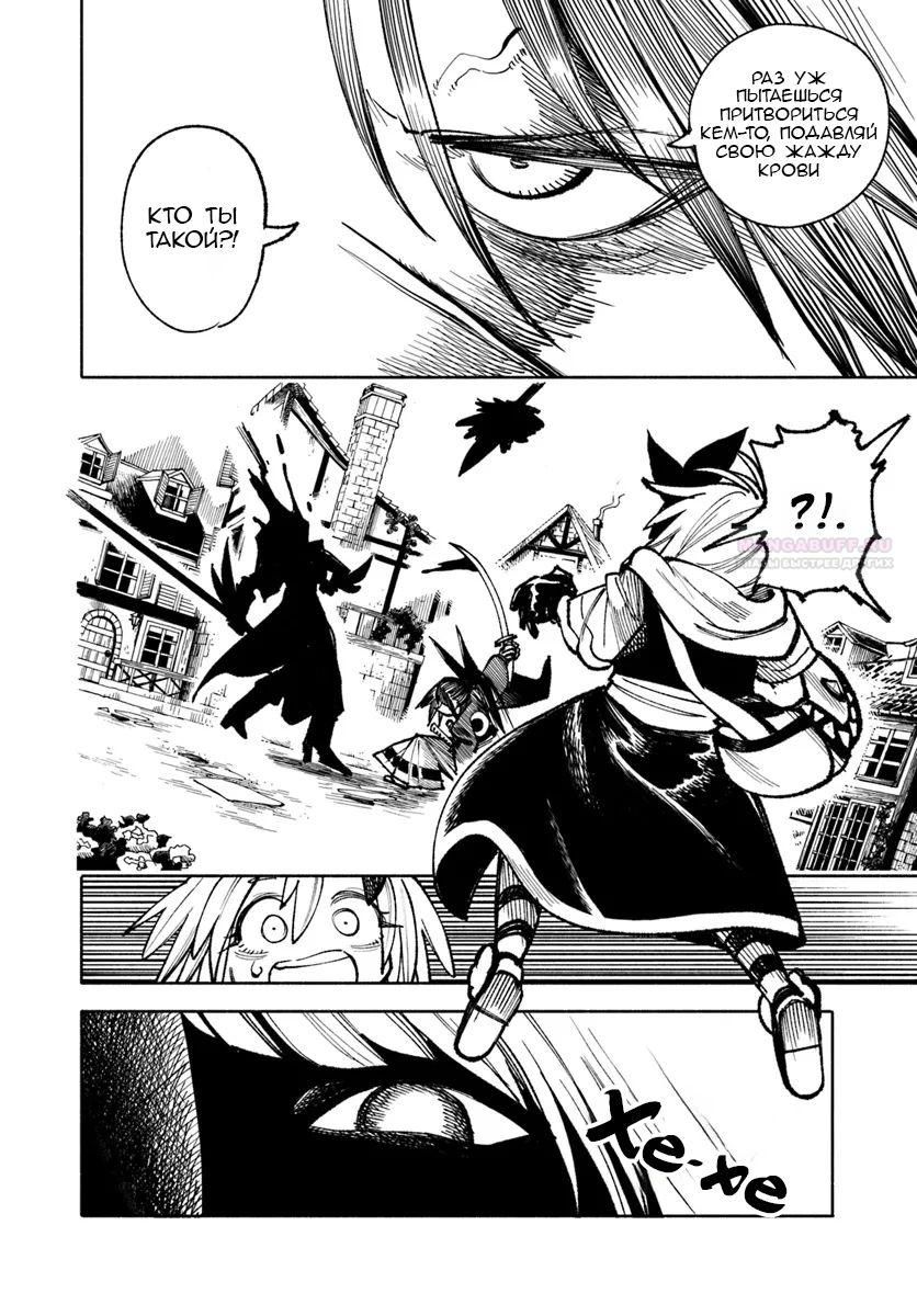 Глава 25 - страница 24