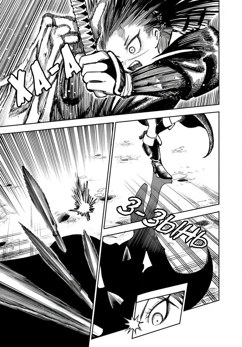 Глава 25 - страница 25