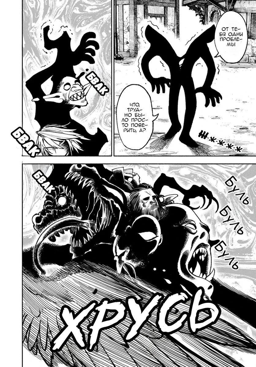 Глава 25 - страница 29