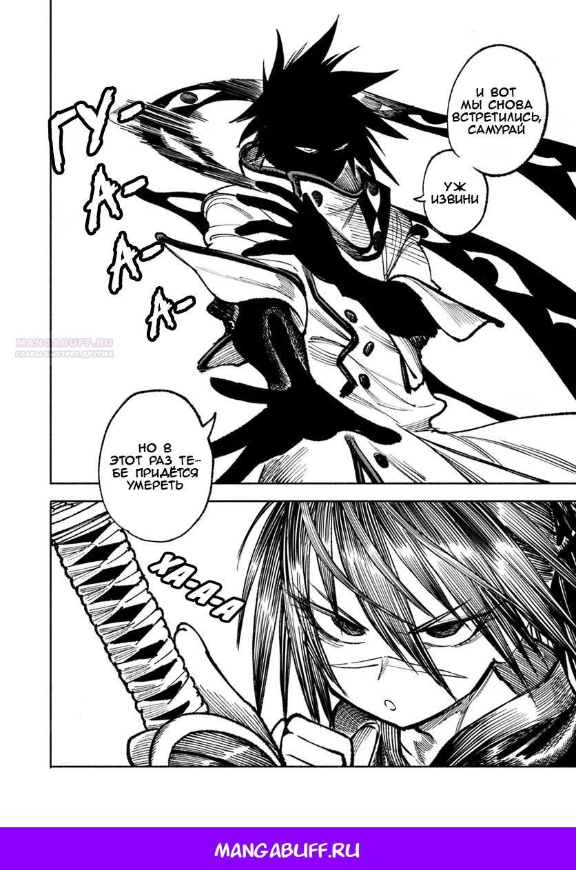 Глава 25 - страница 31