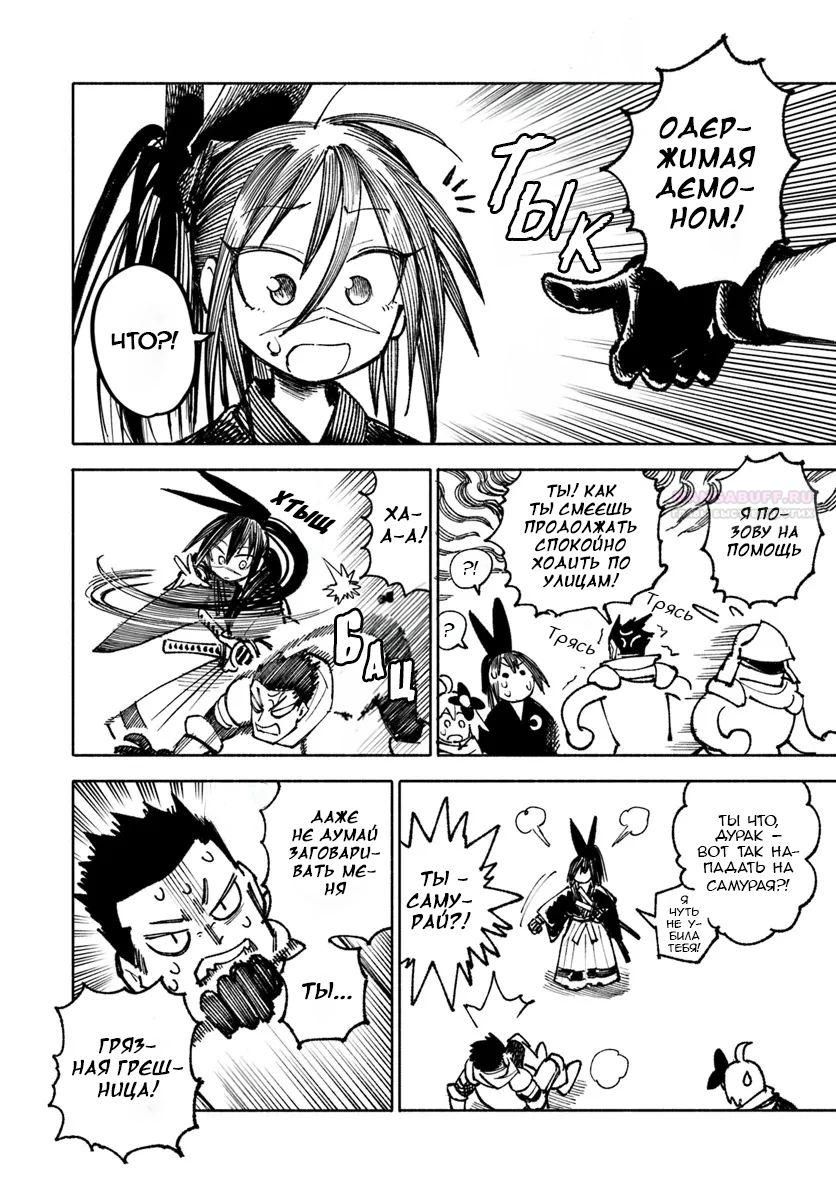 Глава 25 - страница 8