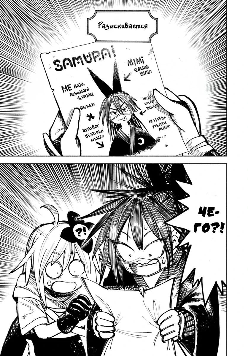 Глава 25 - страница 9