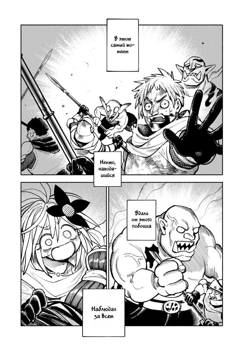 Глава 26.2 - страница 10