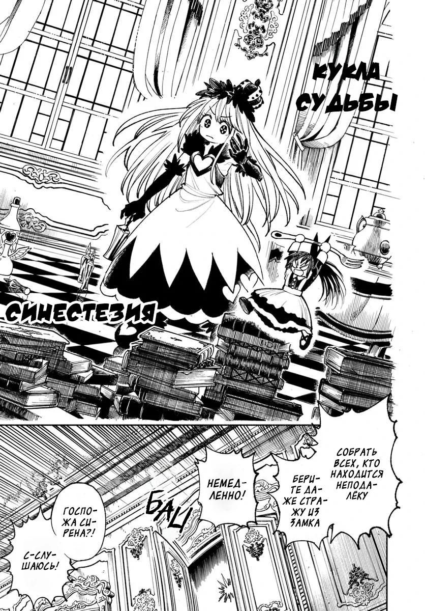 Глава 26.2 - страница 12