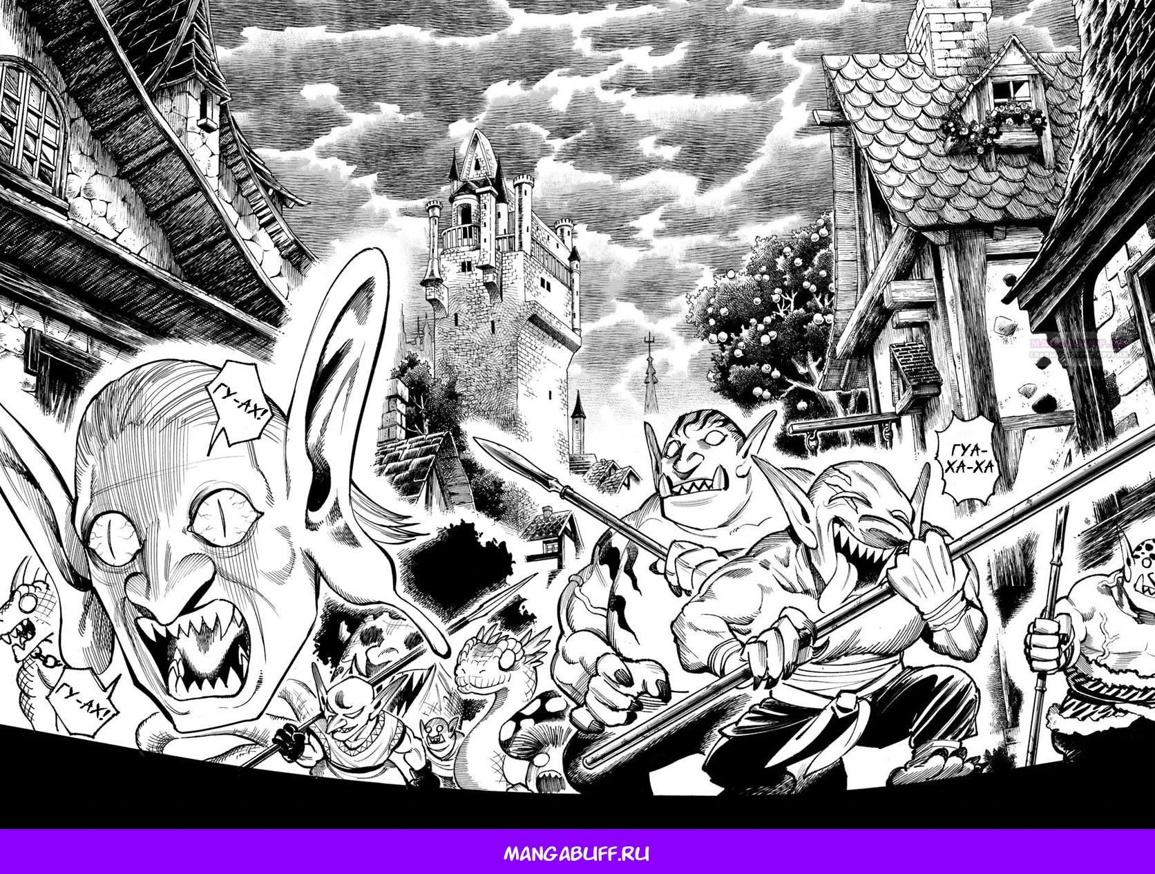 Глава 26.2 - страница 13