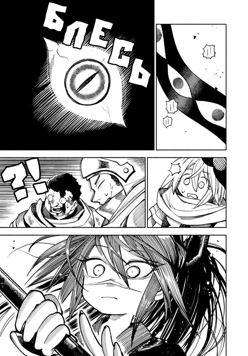 Глава 26.2 - страница 5