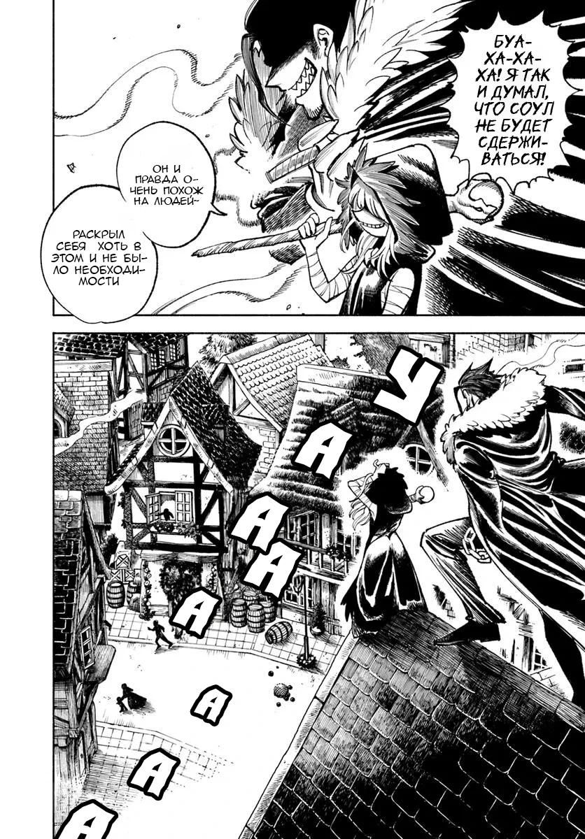 Глава 26.2 - страница 9