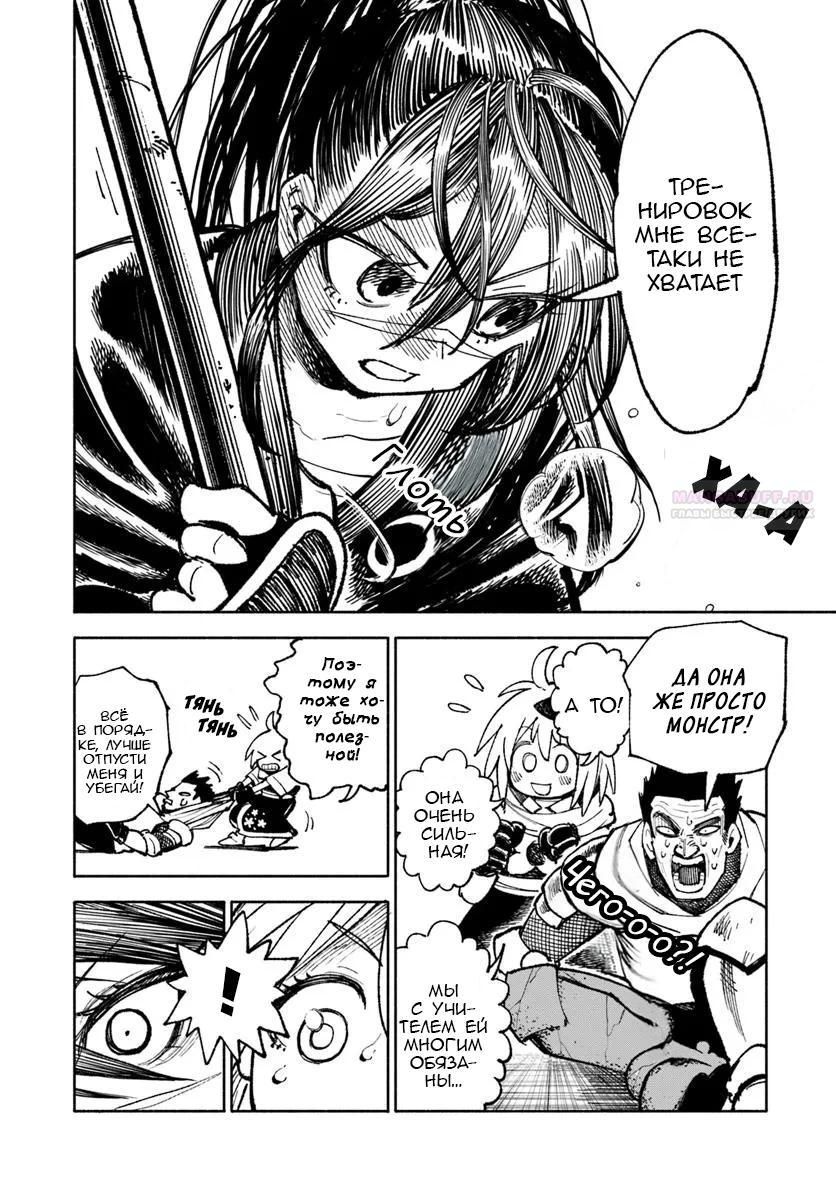 Глава 27.2 - страница 10