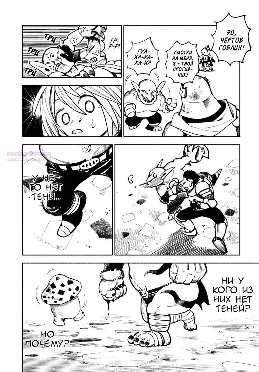 Глава 27.2 - страница 12