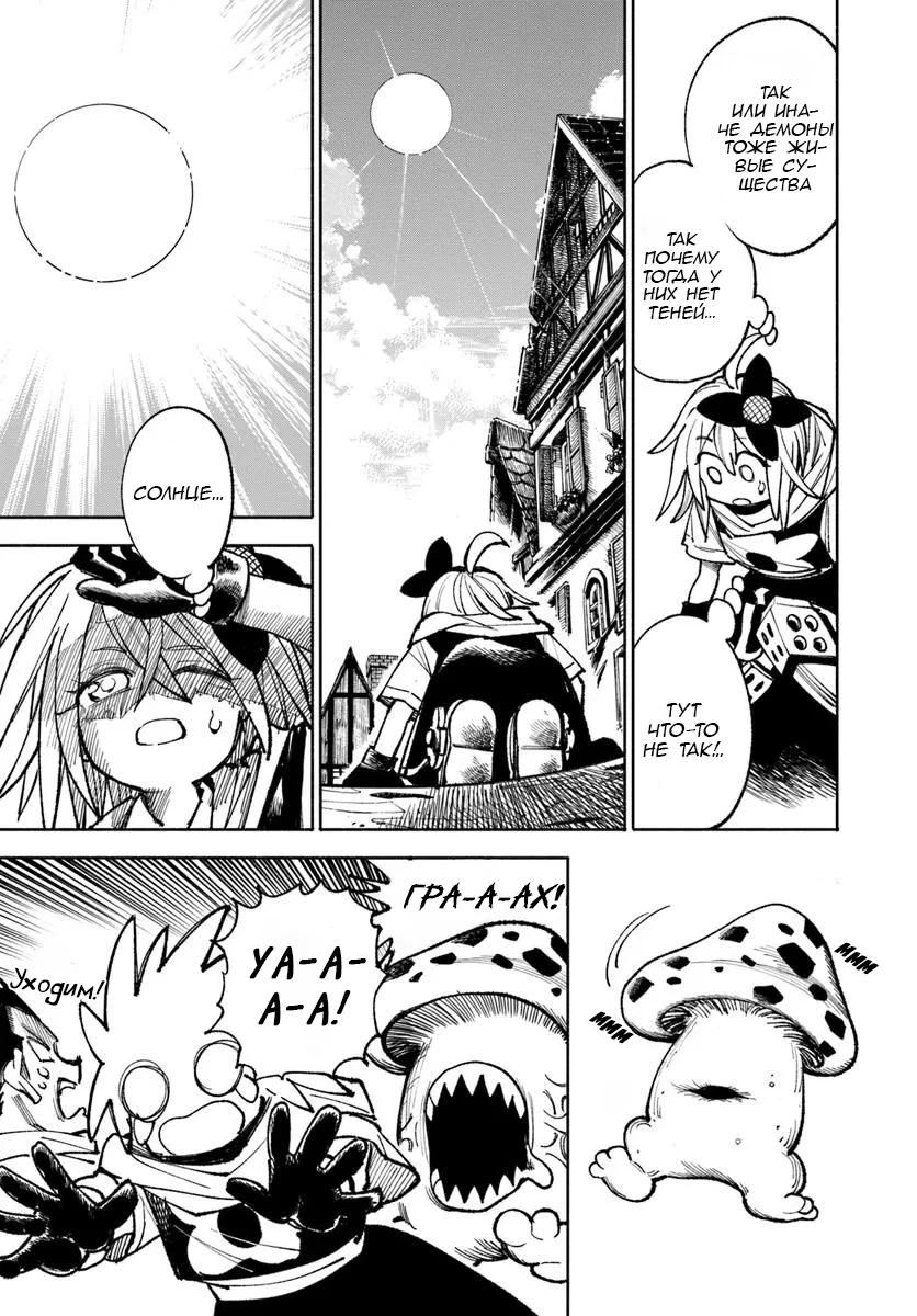 Глава 27.2 - страница 13