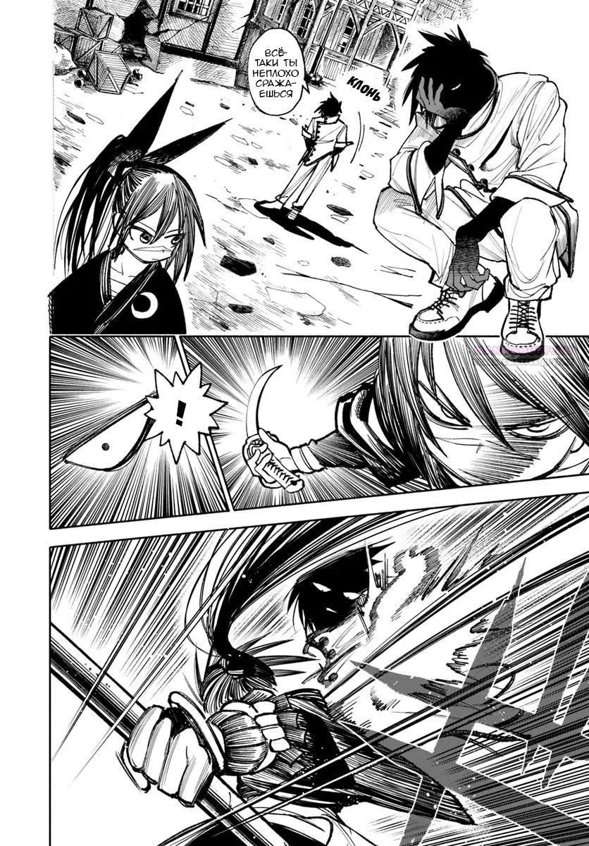 Глава 27.2 - страница 14