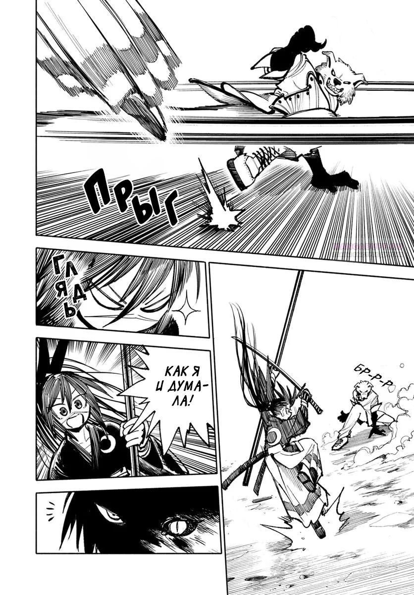 Глава 27.2 - страница 16