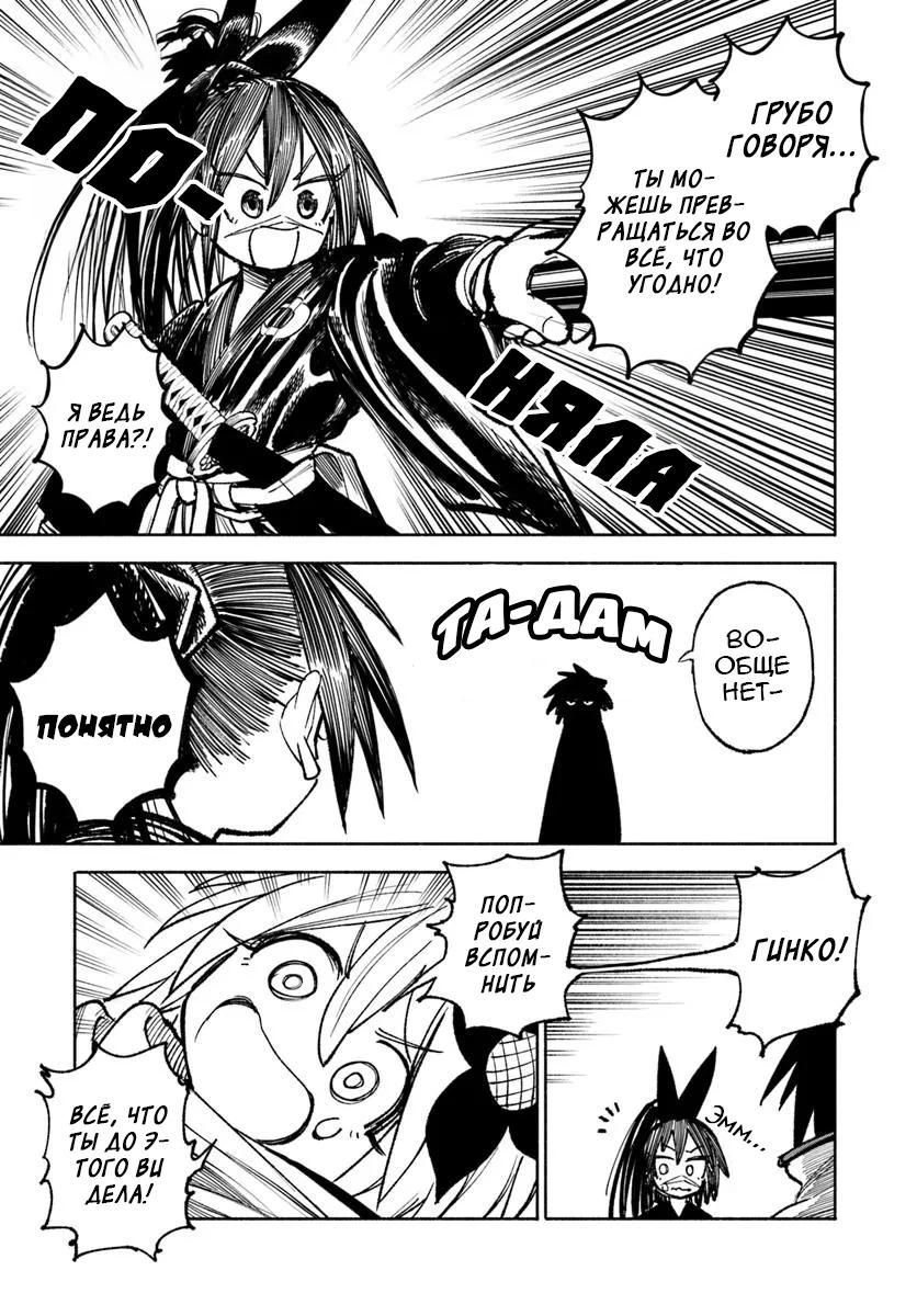 Глава 27.2 - страница 17