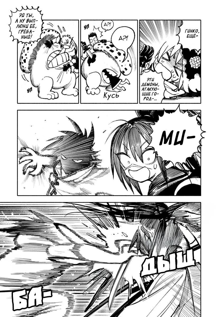 Глава 27.2 - страница 21