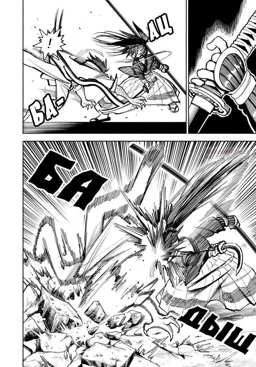 Глава 27.2 - страница 22