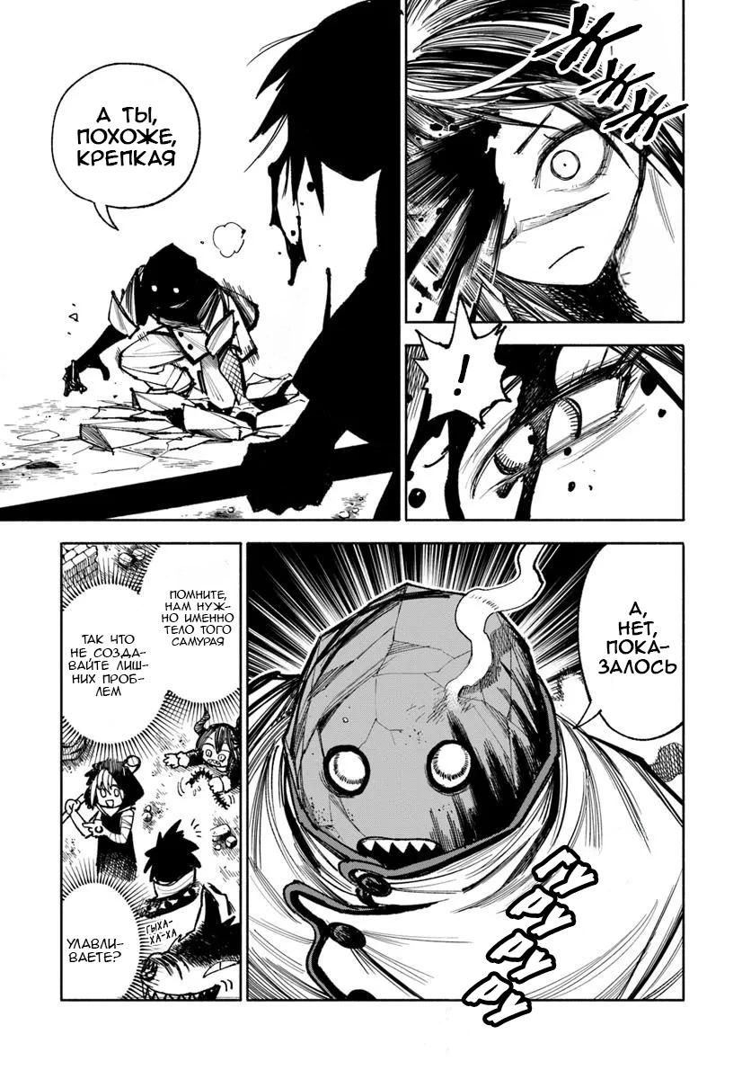 Глава 27.2 - страница 23